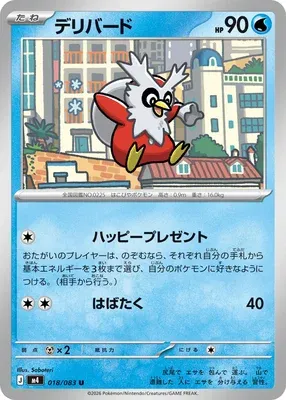 Delibird, Pokémon card m4 018 — Ninja Spinner set