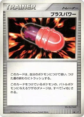 PlusPower, carte Pokémon DP1 aop18336 — extension Diamond Collection