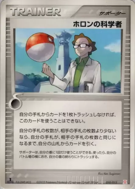 Scientifique Holon, carte Pokémon HRTFQD 010 — extension Holon Research Tower: Fire Quarter Deck