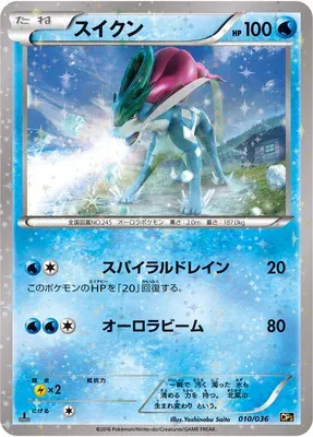 Suicune, carte Pokémon CP5 010 — extension Mythical / Legendary Dream Holo Collection
