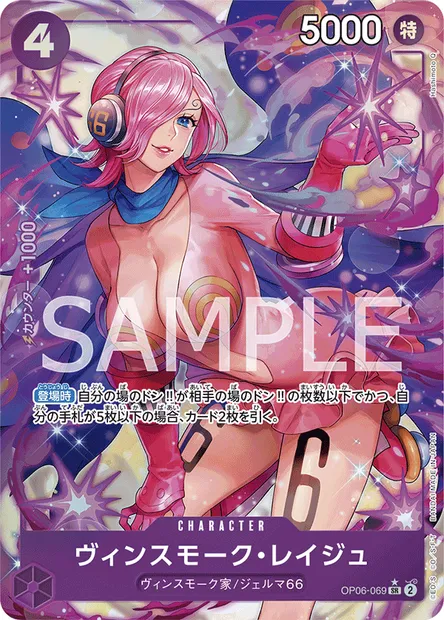 Vinsmoke Reiju, One Piece card OP06-069 JAP — WINGS OF THE CAPTAIN set