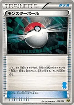 Poké Ball, Pokémon card HSP 034 — Beginning Set | Pikachu Version set