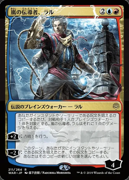 Ral, Storm Conduit, Magic card WAR 211★ — War of the Spark set