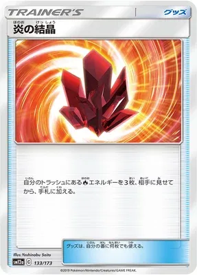 Fire Crystal, Pokémon card SM12a 133 — Tag Team GX All Stars set