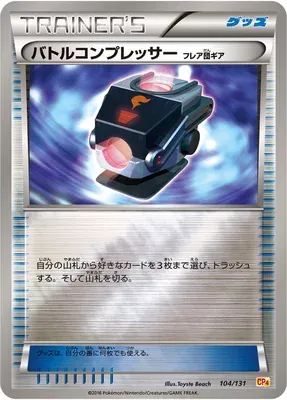 Battle Compressor Team Flare Gear, Pokémon card CP4 104 — Premium Champion Pack EX x M x BREAK set
