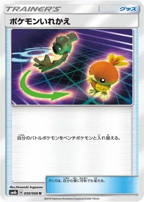 Switch, Pokémon card SM6b 059 — Champion Road set