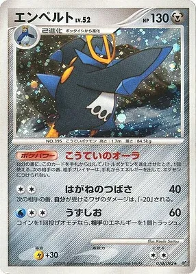 Pingoléon, carte Pokémon DP6 070 — extension Intense Fight in the Destroyed Sky