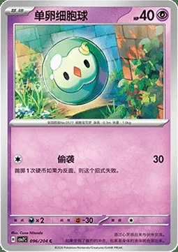 Nucléos, carte Pokémon CSV7C 096 — extension Blade Awakening