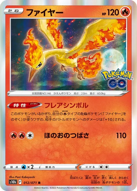 Moltres, Pokémon card S10b 012 — Pokémon GO set