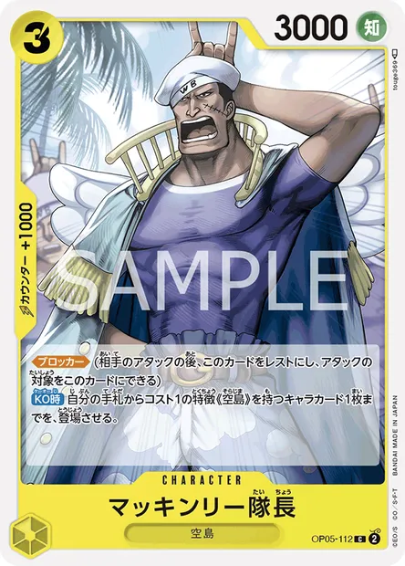 Captain McKinley, carte One Piece OP05-112 JAP — extension AWAKENING OF THE NEW ERA