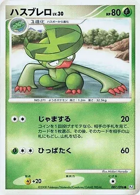 Lombre, carte Pokémon Pt1 007 — extension Galactic's Conquest