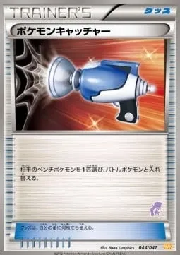 Pokémon Catcher, Pokémon card WAK 044m — Everyone's Exciting Battle set