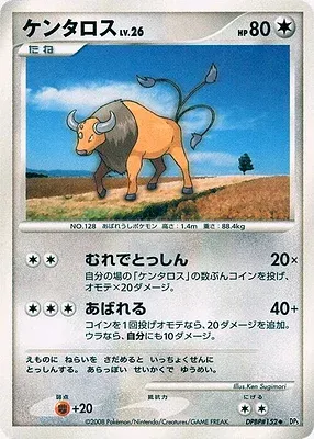 Tauros, carte Pokémon DP5A aop17640 — extension Cries of Secrecy