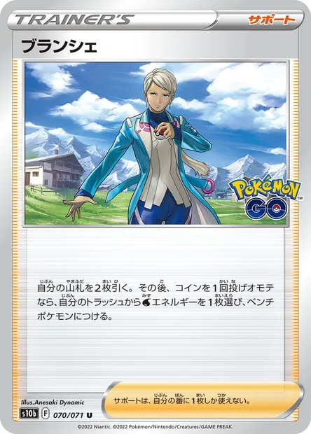 Blanche, Pokémon card S10b 070 — Pokémon GO set