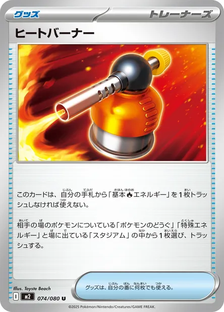Blowtorch, Pokémon card M2 074 — Inferno X set