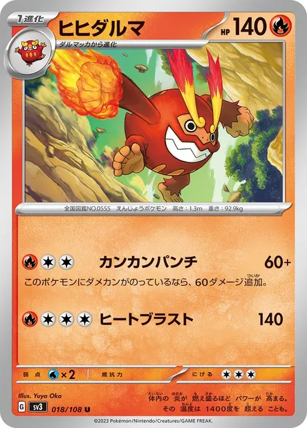 Darumacho, carte Pokémon SV3 018 — extension Ruler of the Black Flame