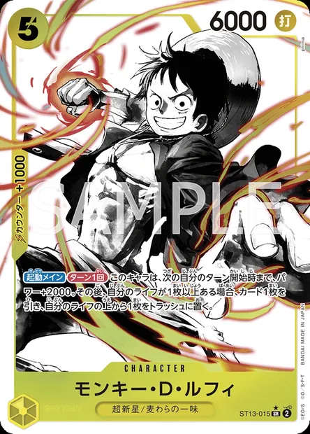 Monkey.D.Luffy, One Piece card ST13-015 JAP — The Three Brothers set