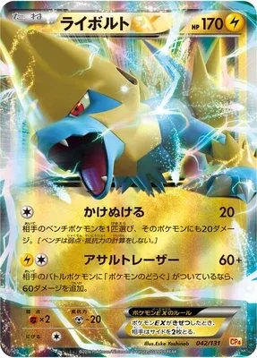 Manectric-EX, carte Pokémon CP4 042 — extension Premium Champion Pack EX x M x BREAK