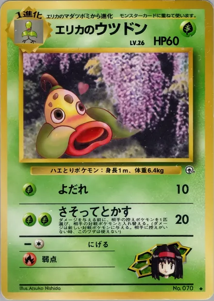 Erika's Weepinbell, Pokémon card PMCG5 011 — Leaders' Stadium set