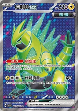 Épine-de-Fer-ex, carte Pokémon CSV7C 219 — extension Blade Awakening