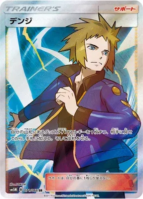 Tanguy, carte Pokémon SM5M 071 — extension Ultra Moon
