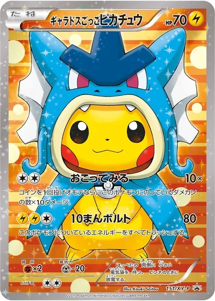 Pretend Gyarados Pikachu, Pokémon card XYP 151 — XY Promos set