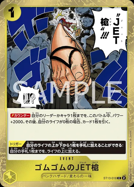 Gum-Gum Jet Spear, carte One Piece ST13-018 JAP — extension The Three Brothers
