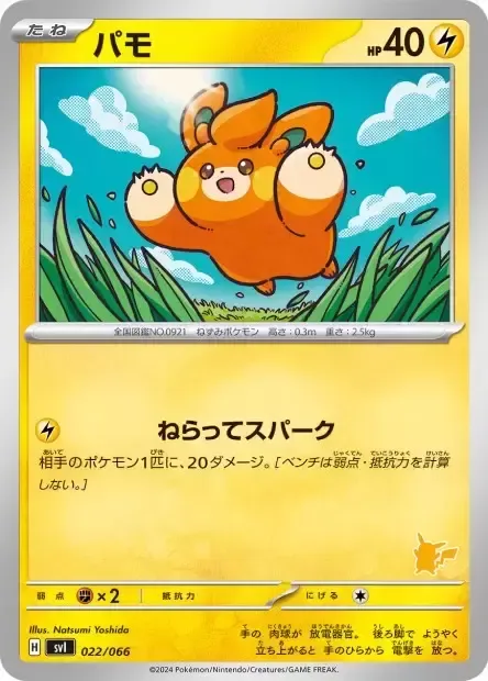 Pawmi, Pokémon card SVL 022 — Scarlet & Violet Battle Academy set