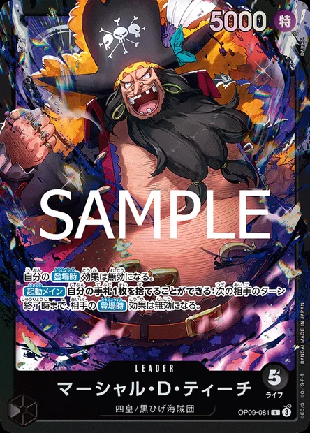 Marshall D. Teach, carte One Piece OP09-081 JAP — extension LES NOUVEAUX EMPEREURS