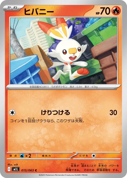 Scorbunny, Pokémon card m1L 015 — Mega Brave set