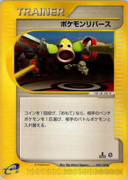 Pokémon Reversal, Pokémon card E1 059 — Base Expansion Pack set