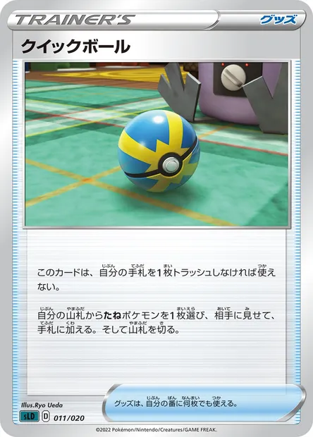 Quick Ball, Pokémon card SLD 011 — Sword & Shield Starter Set Darkrai VSTAR set
