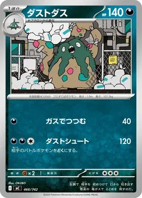Garbodor, Pokémon card MC 466 — Start Deck 100 Battle Collection set