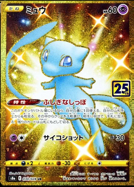 Mew, Pokémon card S8a 030 — 25th Anniversary Collection set