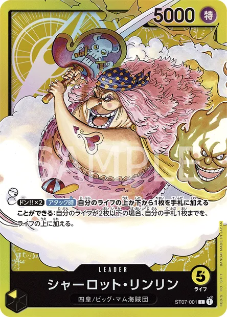 Charlotte Linlin, One Piece card ST07-001 JAP — Big Mom Pirates set