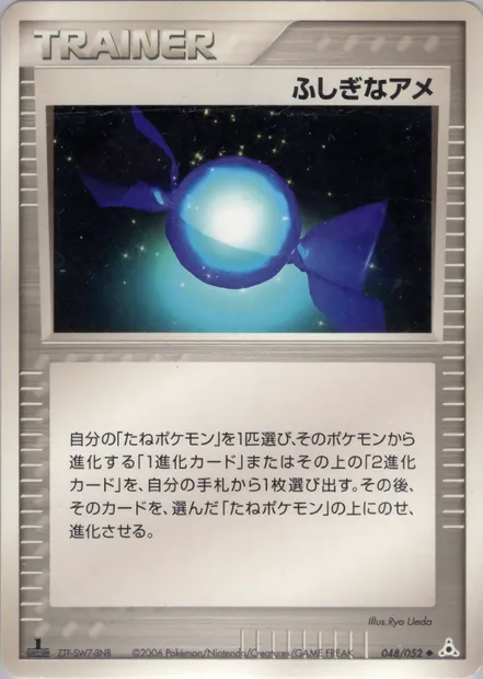 Rare Candy, Pokémon card PCG7 048 — Holon Phantoms set