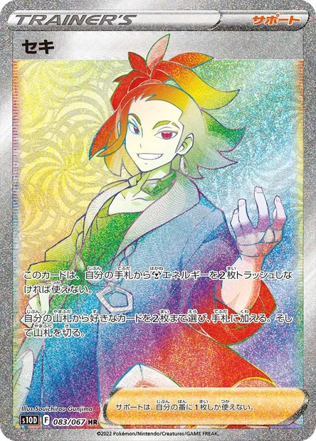 Adaman, Pokémon card S10D 083 — Time Gazer set