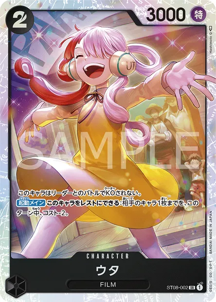 Uta, carte One Piece ST08-002 JAP — extension Monkey D. Luffy