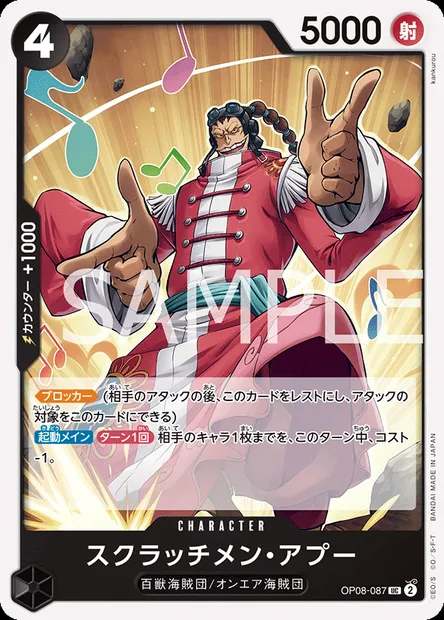 Scratchmen Apoo, carte One Piece OP08-087 JAP — extension TWO LEGENDS