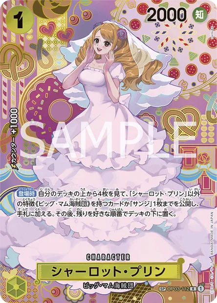 Charlotte Pudding, One Piece card OP03-112 JAP — PILLARS OF STRENGTH set