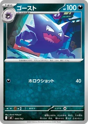 Spectrum, carte Pokémon MC 444 — extension Start Deck 100 Battle Collection