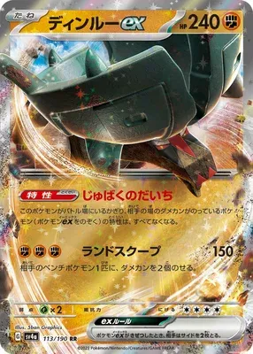Ting-Lu ex, Pokémon card SV4a 113 — Shiny Treasure ex set