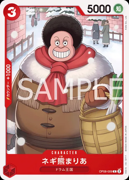 Maria Onion Bear, carte One Piece OP08-009 JAP — extension TWO LEGENDS