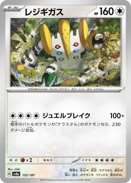 Regigigas, carte Pokémon SV8a 132 — extension Terastal Festival ex