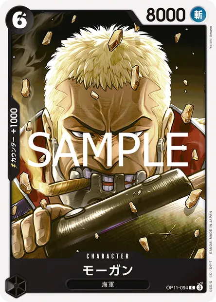 Morgan, carte One Piece OP11-094 JAP — extension DES POINGS VIFS COMME L'ÉCLAIR
