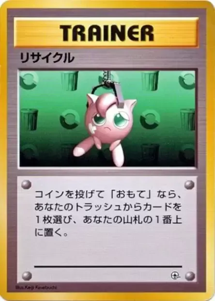 Recyclage, carte Pokémon CGT ct280875 — extension Tamamushi City Gym