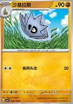 Ymphect, carte Pokémon CSV4C 068 — extension Bonus Round