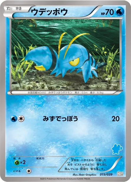 Clauncher, Pokémon card HXY 015 — XY Beginning Set set