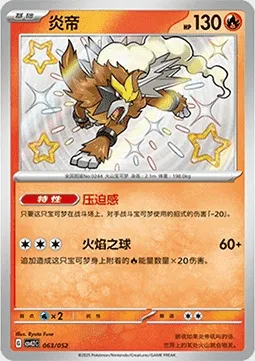 Entei, carte Pokémon CSVL2C 063 — extension Travel Special Pack