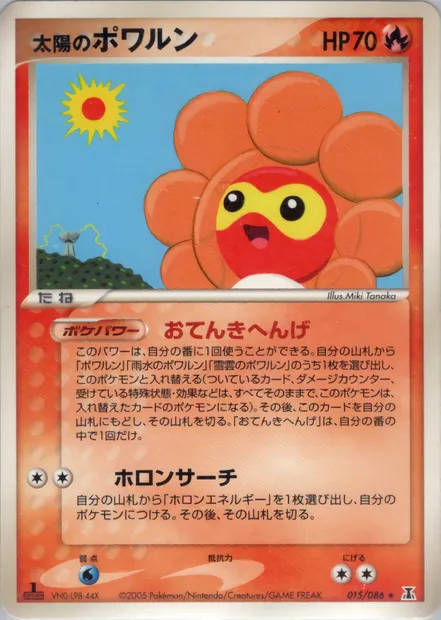 Morpheo Soleil, carte Pokémon PCG6 015 — extension Holon Research Tower